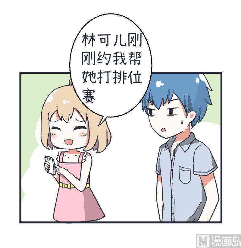第72话 每一秒的甜蜜-第72话