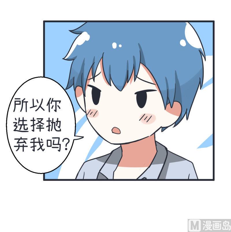 第72话 每一秒的甜蜜-第72话