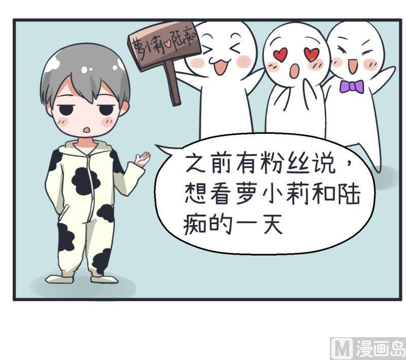 第72话 每一秒的甜蜜-第72话