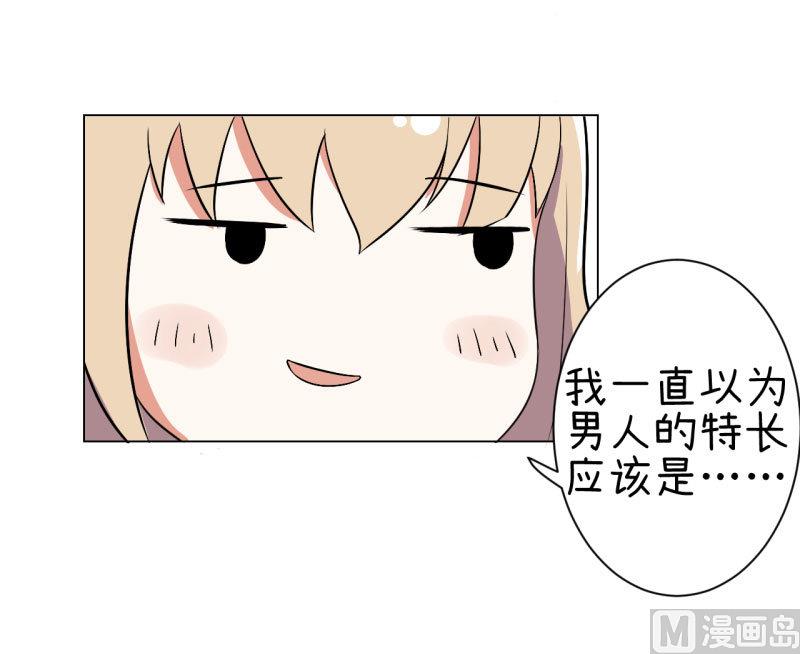 第74话 万人迷陆痴-第74话
