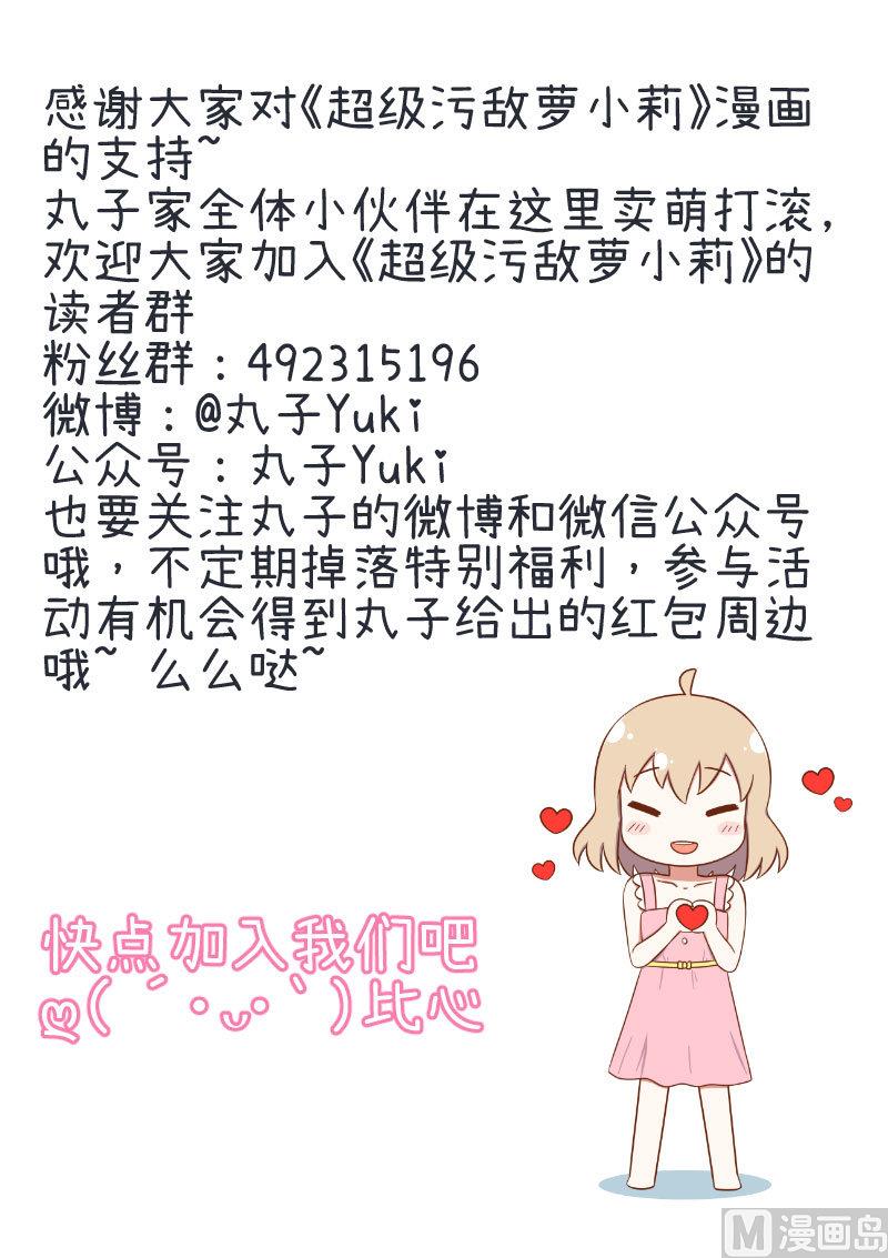 第74话 万人迷陆痴-第74话