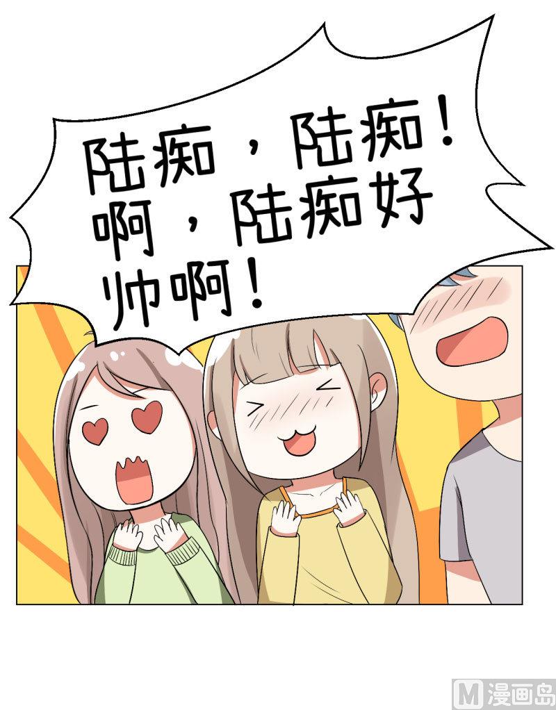 第74话 万人迷陆痴-第74话