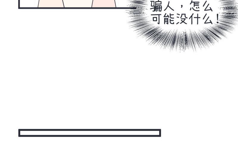第76话 甄傻的兴趣爱好-第76话