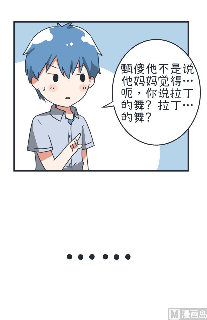 第76话 甄傻的兴趣爱好-第76话