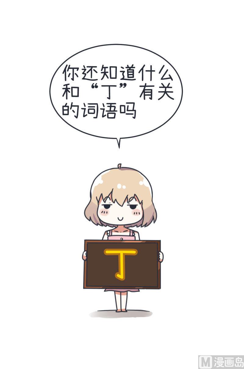 第76话 甄傻的兴趣爱好-第76话