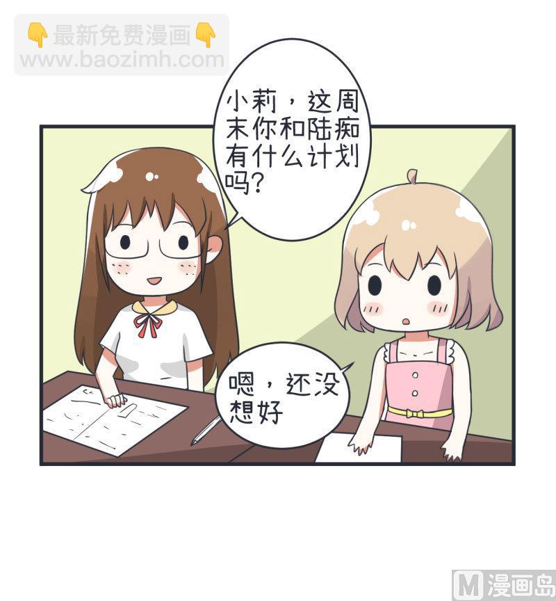 第76话 甄傻的兴趣爱好-第76话