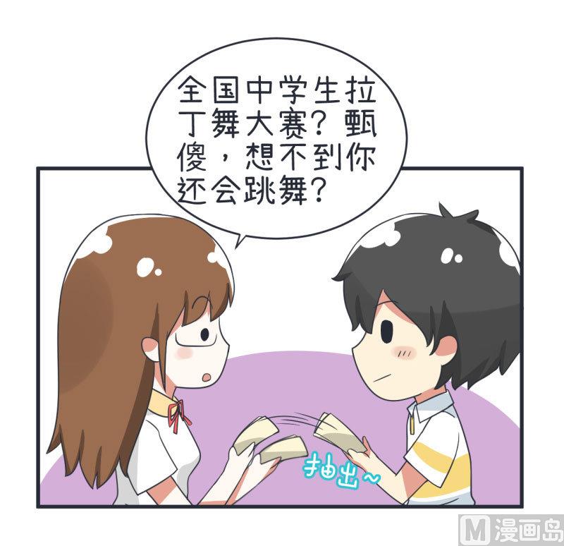 第76话 甄傻的兴趣爱好-第76话