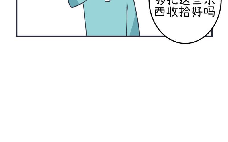 第78话 萝小莉父母搞突袭-第78话
