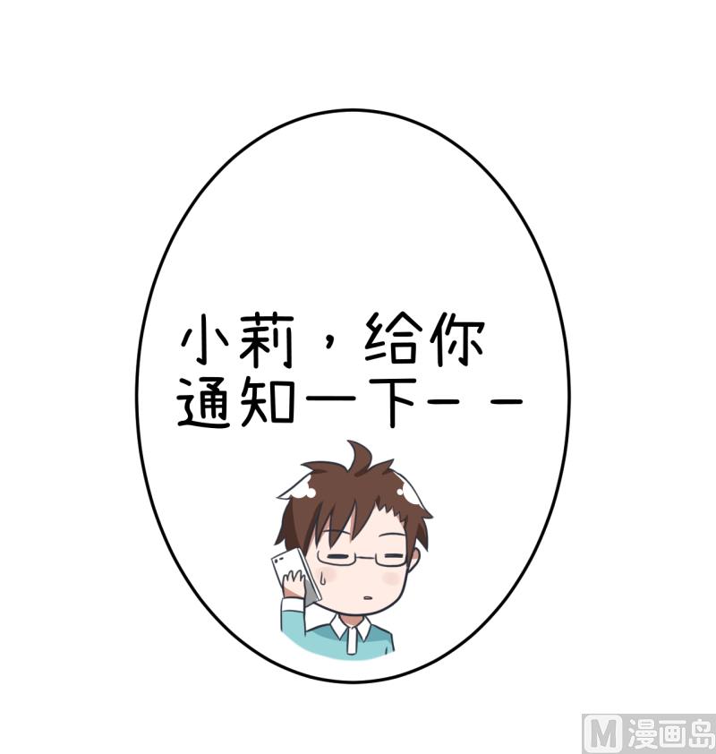 第78话 萝小莉父母搞突袭-第78话