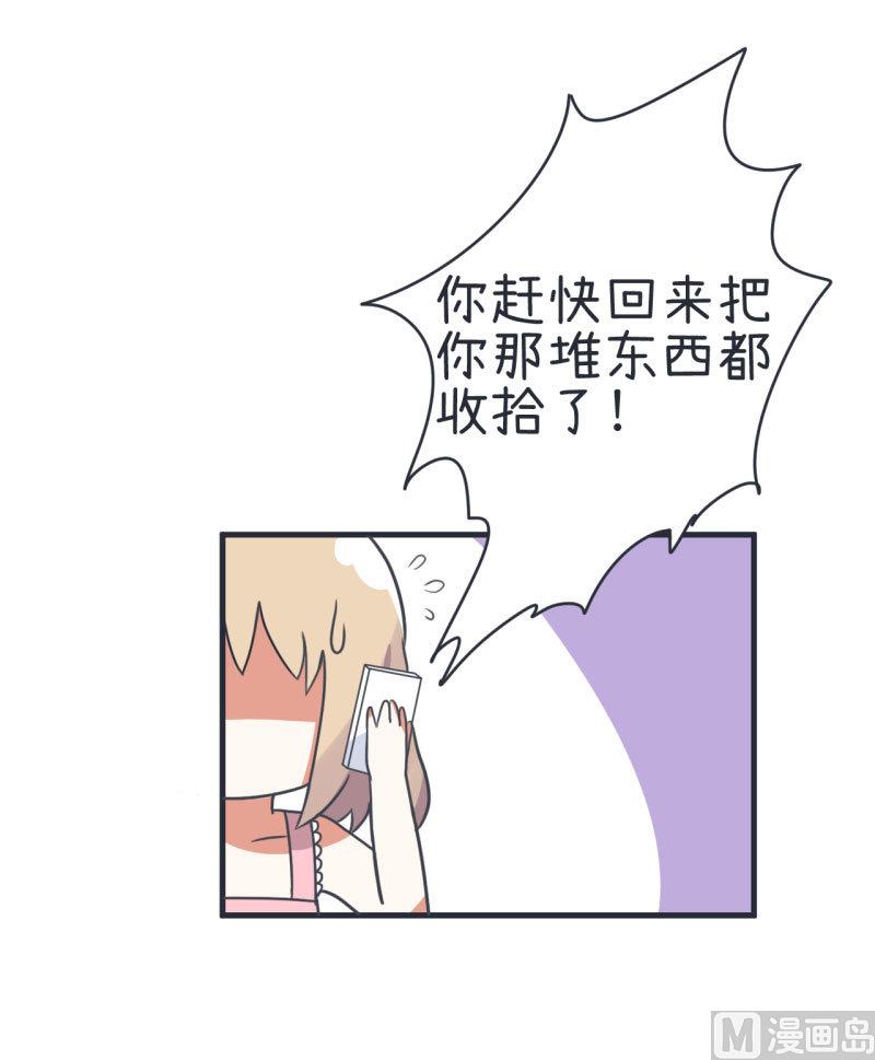 第78话 萝小莉父母搞突袭-第78话