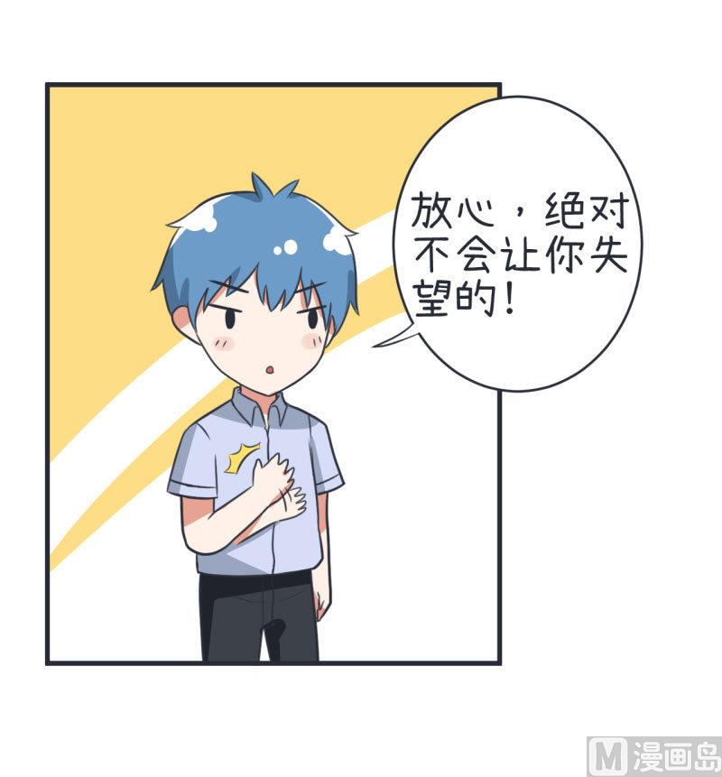 第78话 萝小莉父母搞突袭-第78话