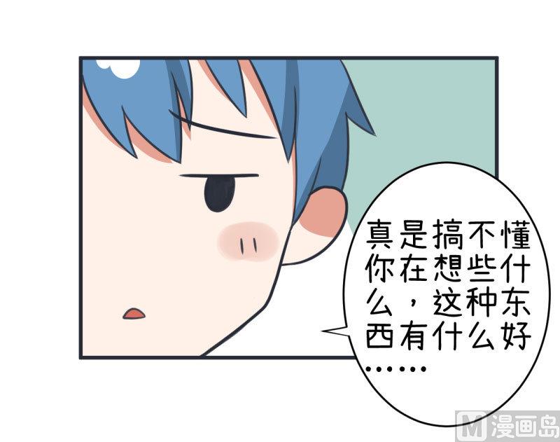 第78话 萝小莉父母搞突袭-第78话