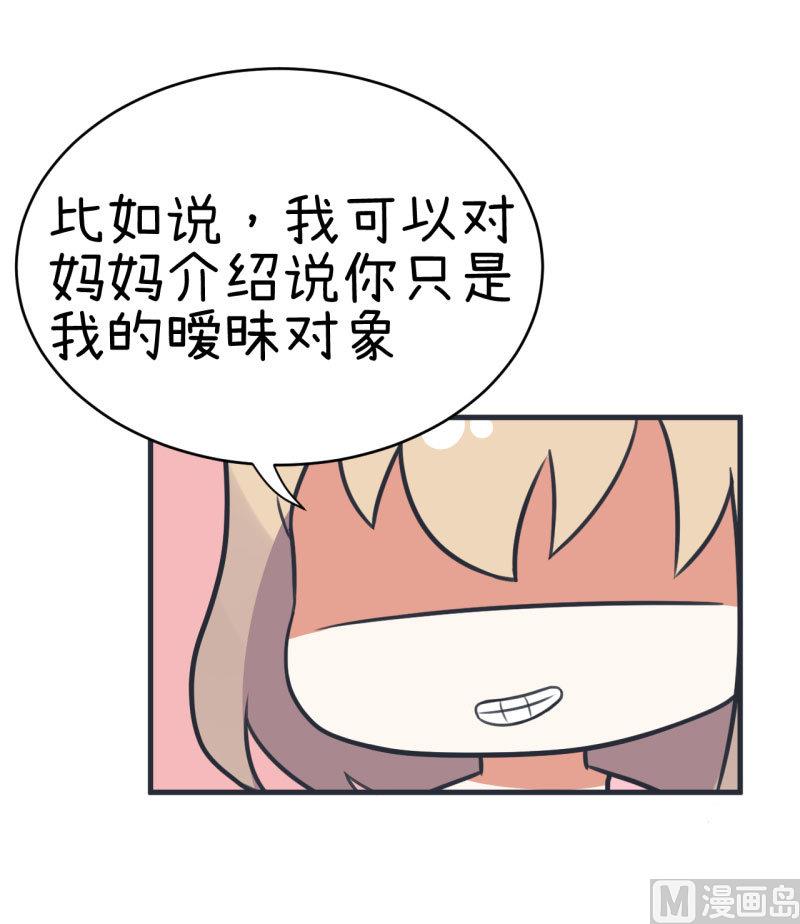 第78话 萝小莉父母搞突袭-第78话
