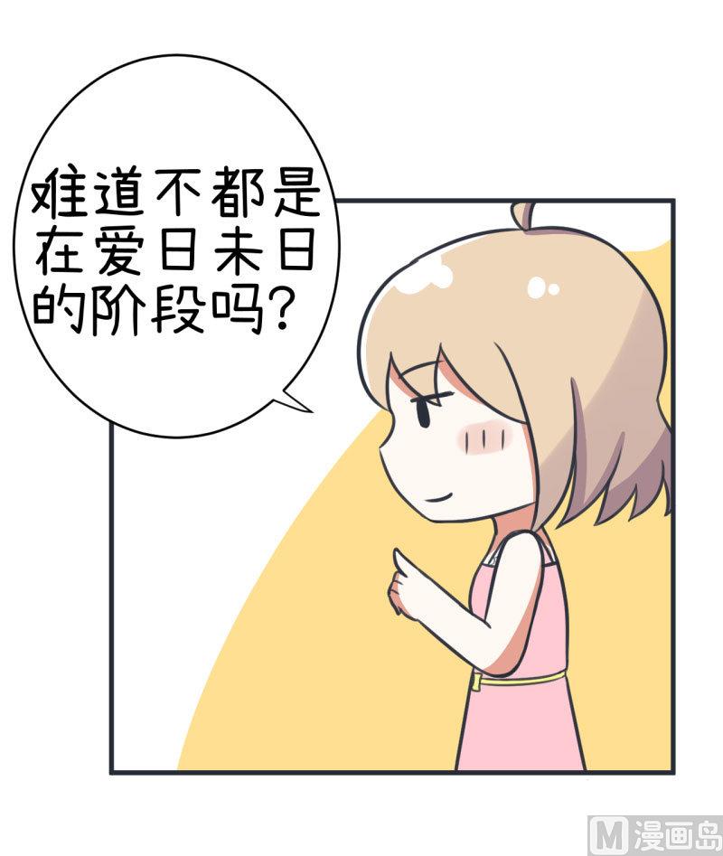 第78话 萝小莉父母搞突袭-第78话