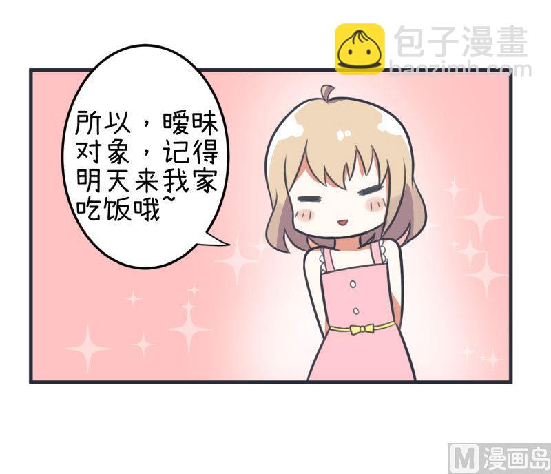 第78话 萝小莉父母搞突袭-第78话