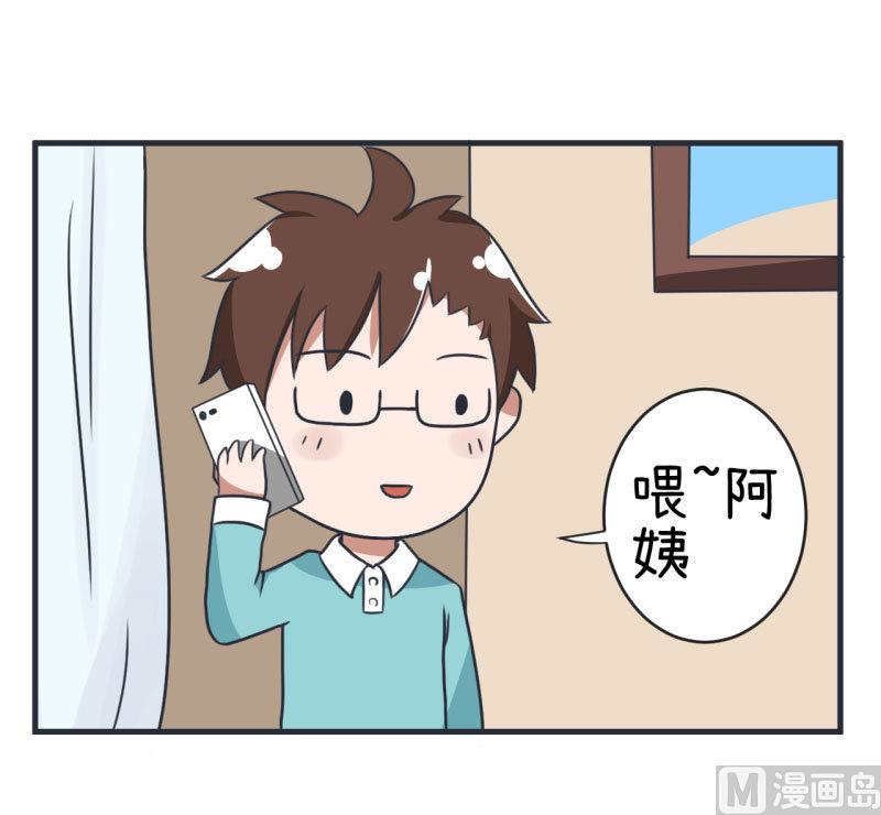 第78话 萝小莉父母搞突袭-第78话