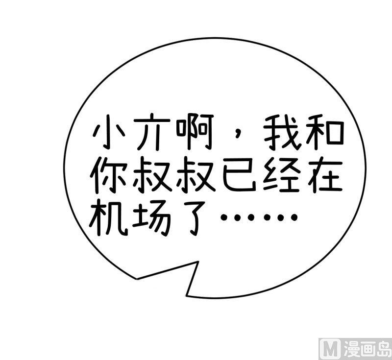 第78话 萝小莉父母搞突袭-第78话