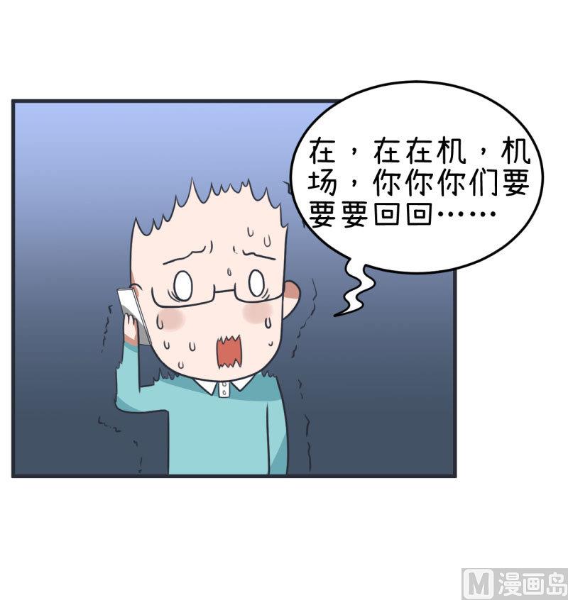 第78话 萝小莉父母搞突袭-第78话