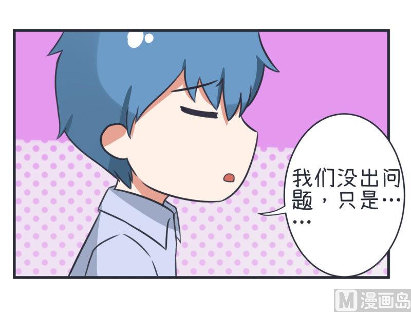 第80话 华丽丽甄傻的惊喜-第80话