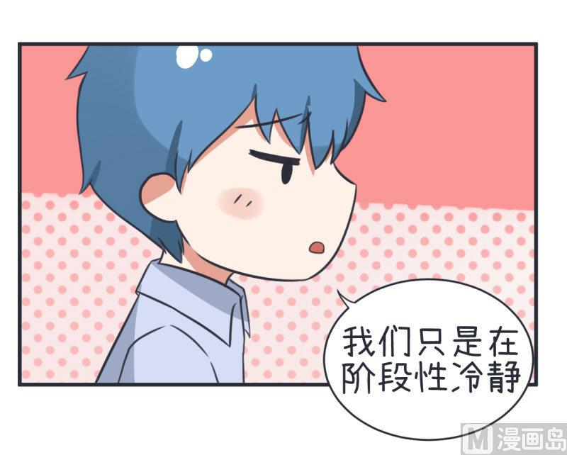 第80话 华丽丽甄傻的惊喜-第80话