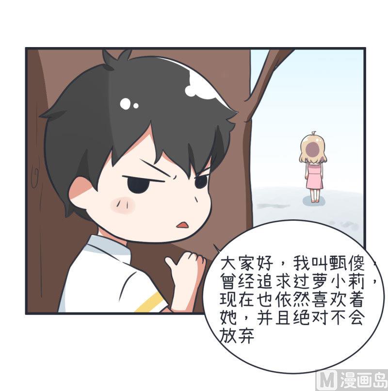 第80话 华丽丽甄傻的惊喜-第80话