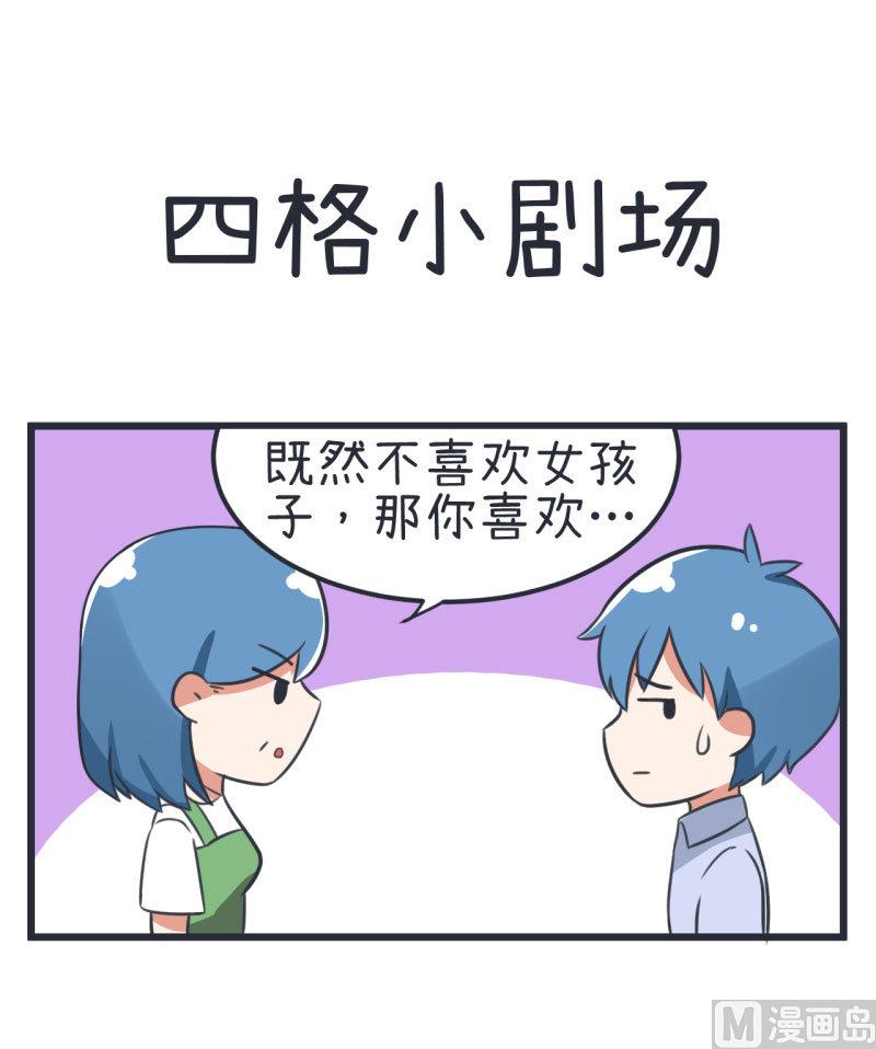 第80话 华丽丽甄傻的惊喜-第80话