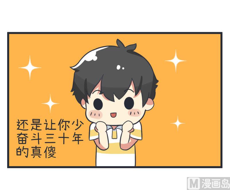 第80话 华丽丽甄傻的惊喜-第80话