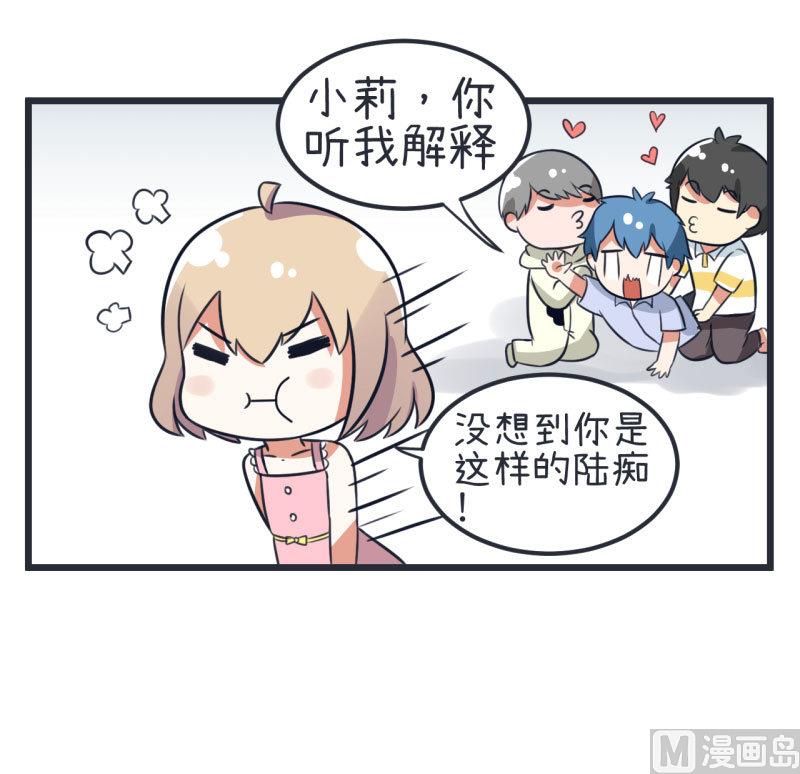 第80话 华丽丽甄傻的惊喜-第80话