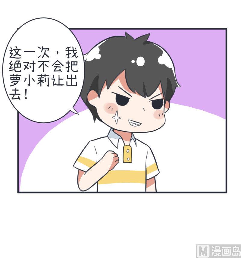 第80话 华丽丽甄傻的惊喜-第80话