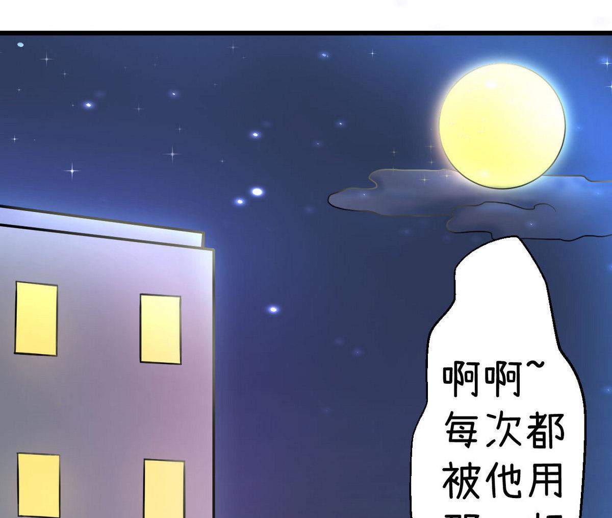 第82话 秘密地夜间幽会-第82话