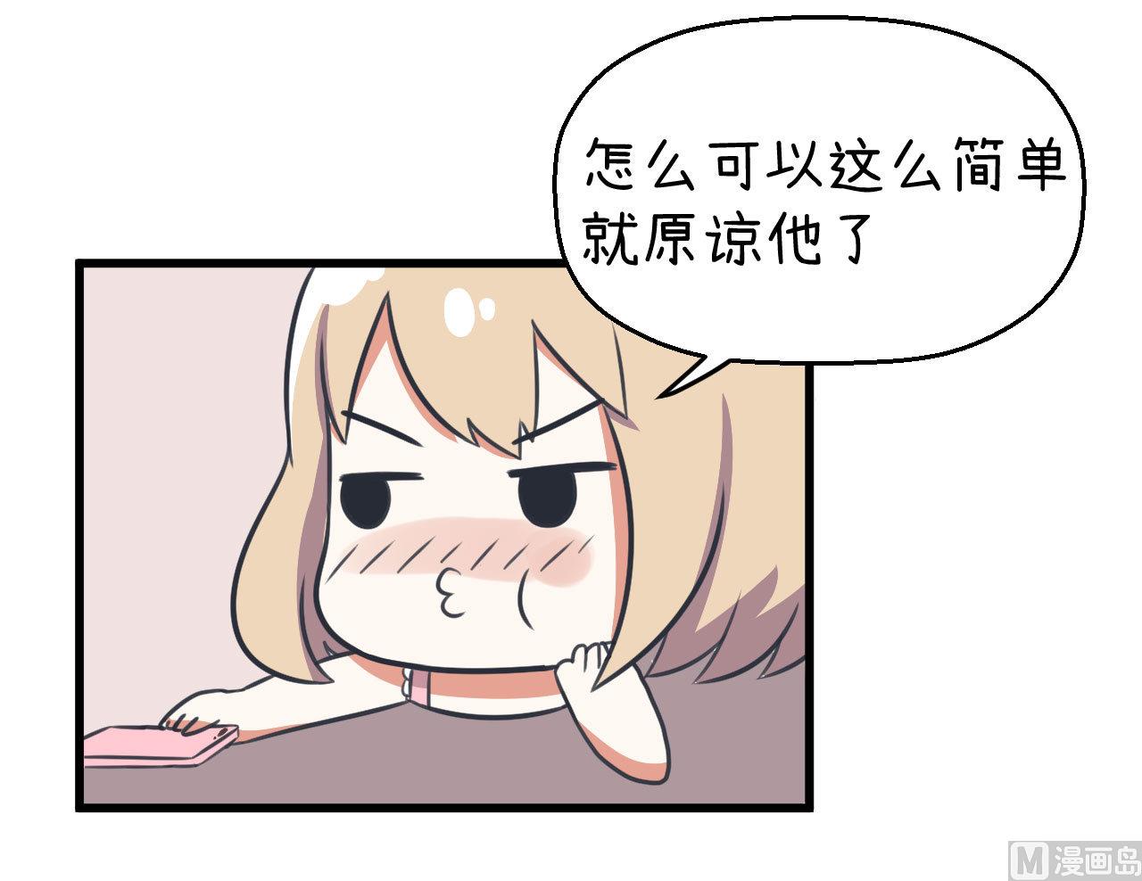第82话 秘密地夜间幽会-第82话