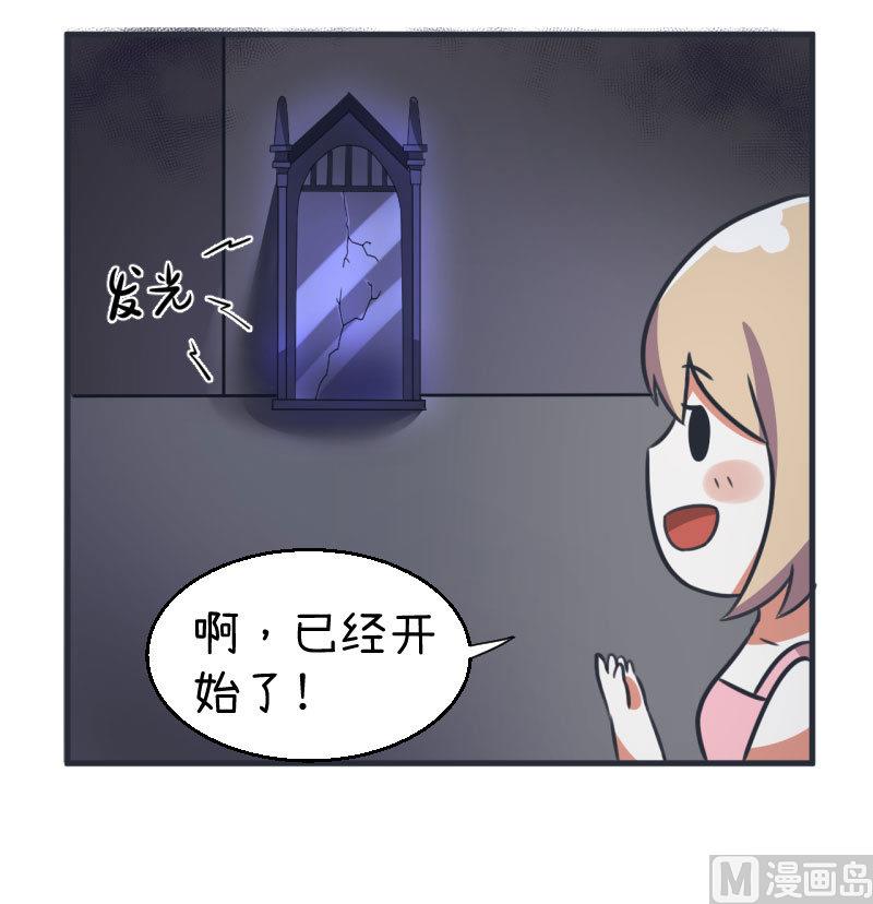 第84话 校园灵异大探险-第84话