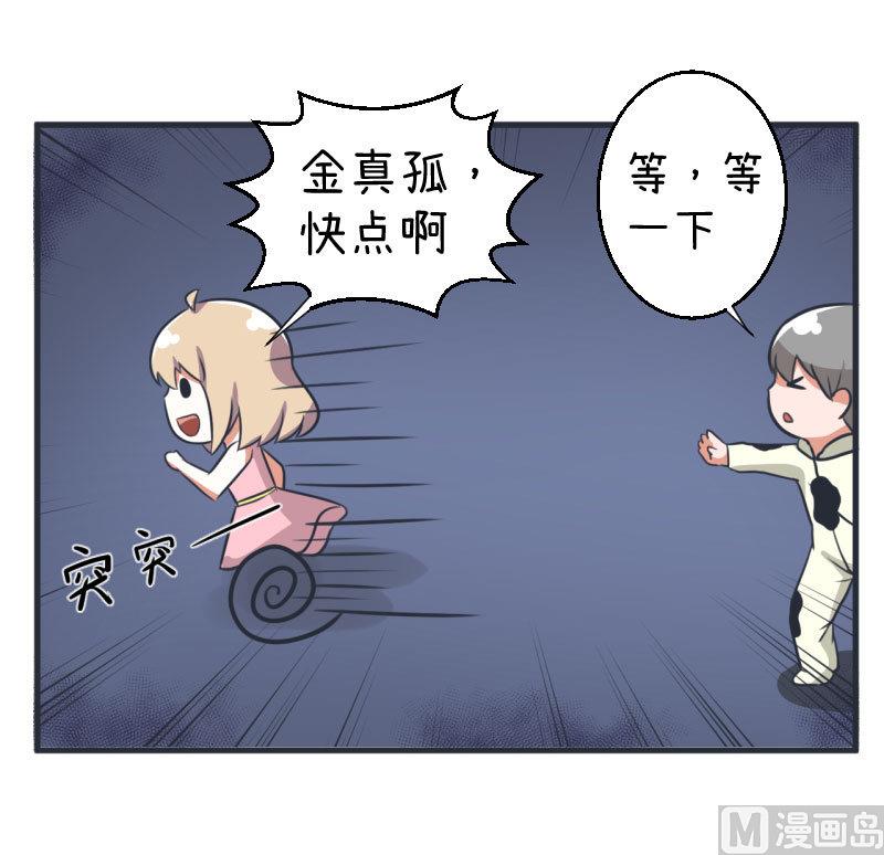 第84话 校园灵异大探险-第84话