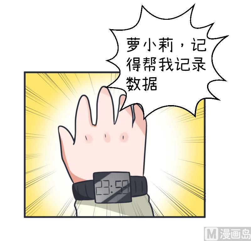 第84话 校园灵异大探险-第84话