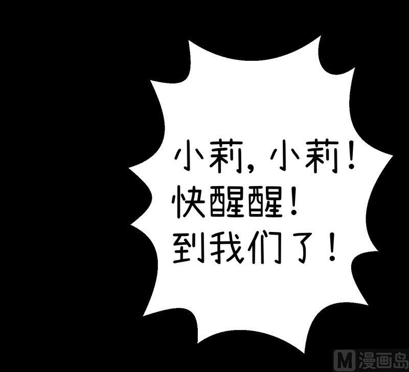 第84话 校园灵异大探险-第84话