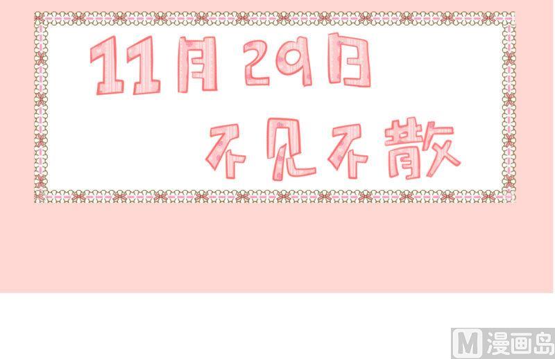 第84话 校园灵异大探险-第84话