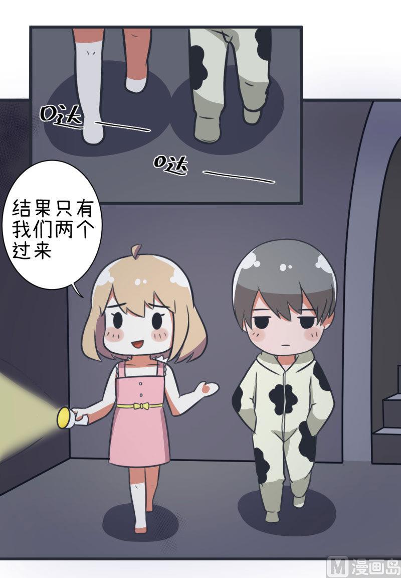 第84话 校园灵异大探险-第84话