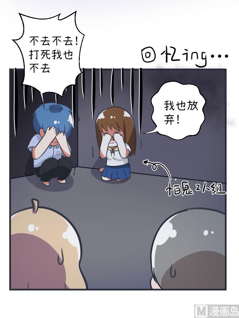 第84话 校园灵异大探险-第84话