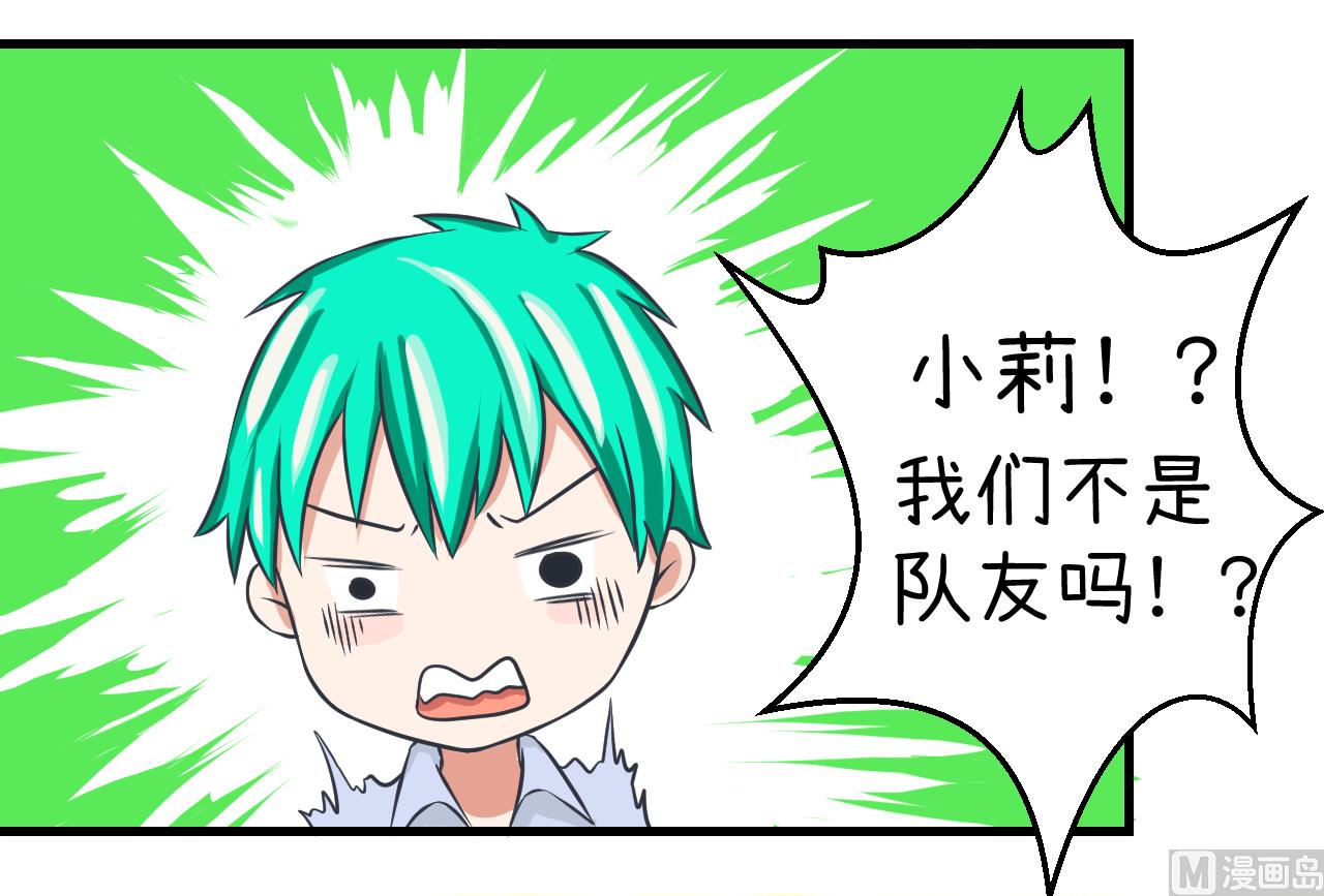 第86话 圣诞节炸了-第86话