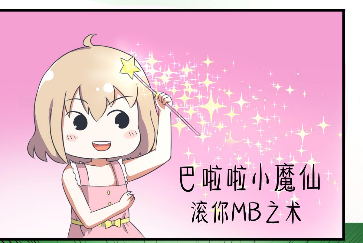 第86话 圣诞节炸了-第86话