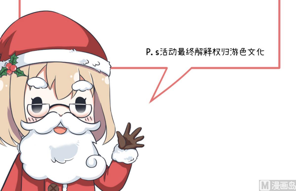 第86话 圣诞节炸了-第86话