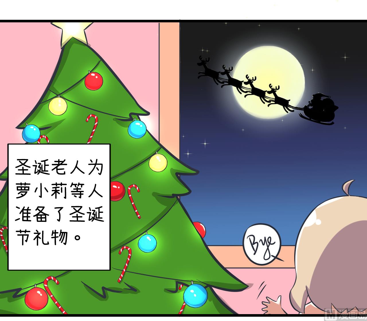 第86话 圣诞节炸了-第86话