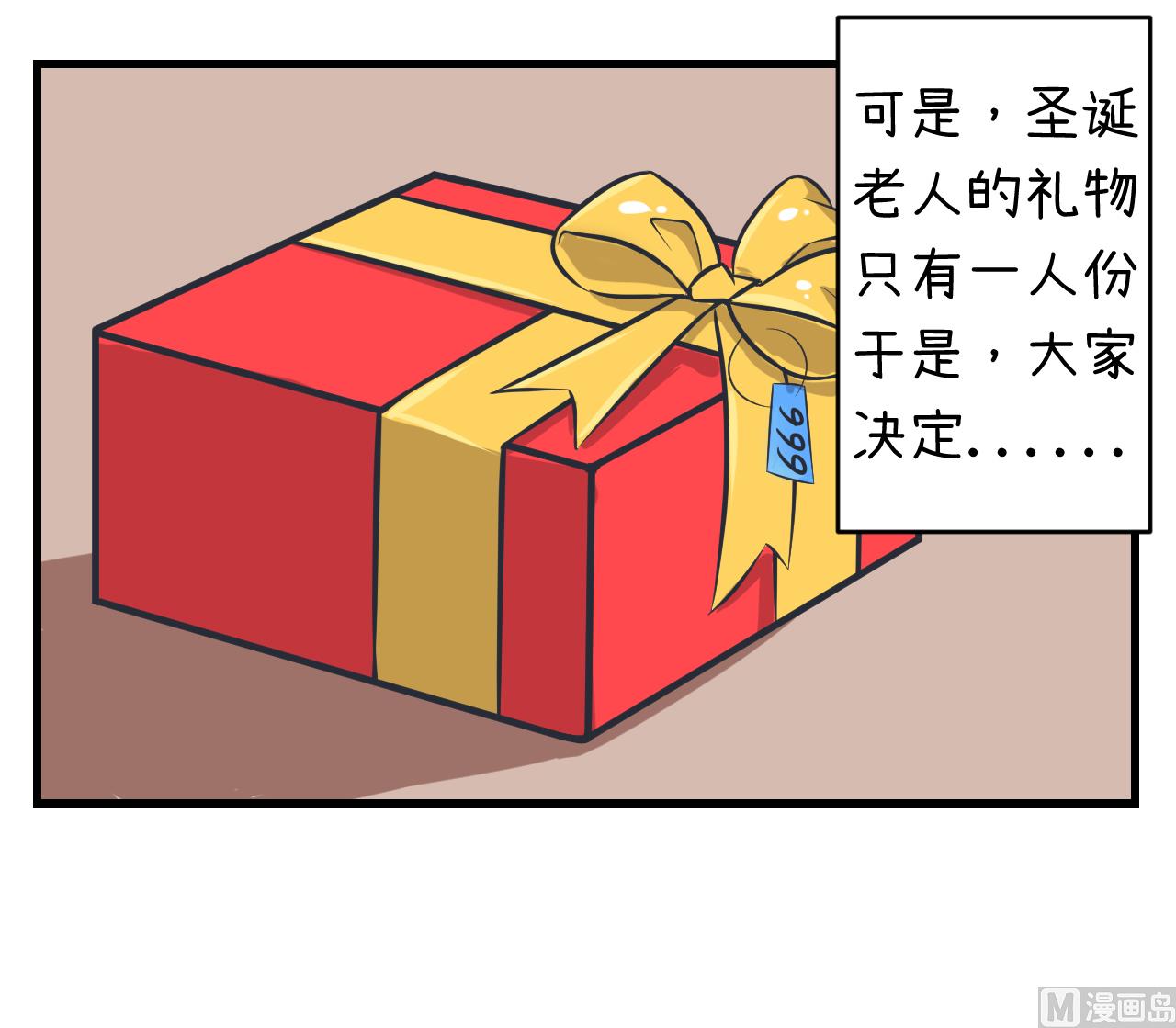 第86话 圣诞节炸了-第86话