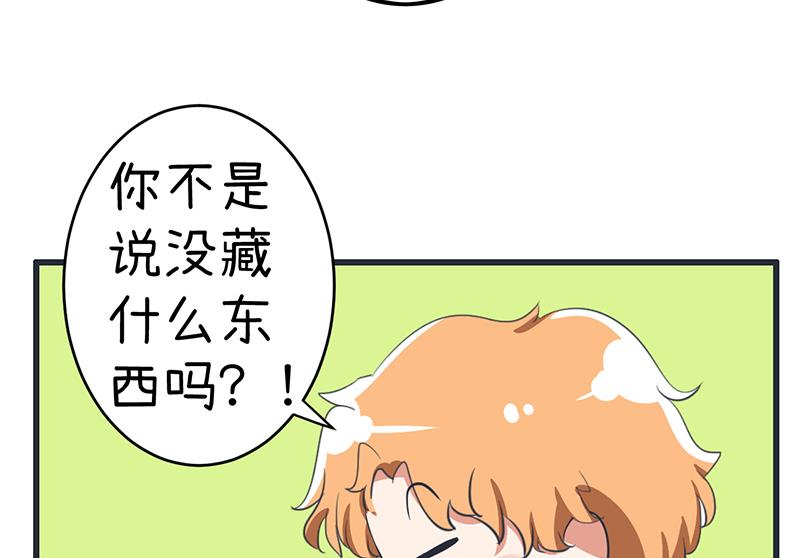 第88话 我们只是单纯的写作业-第88话