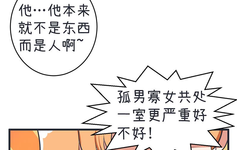 第88话 我们只是单纯的写作业-第88话