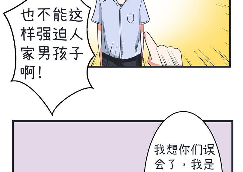 第88话 我们只是单纯的写作业-第88话