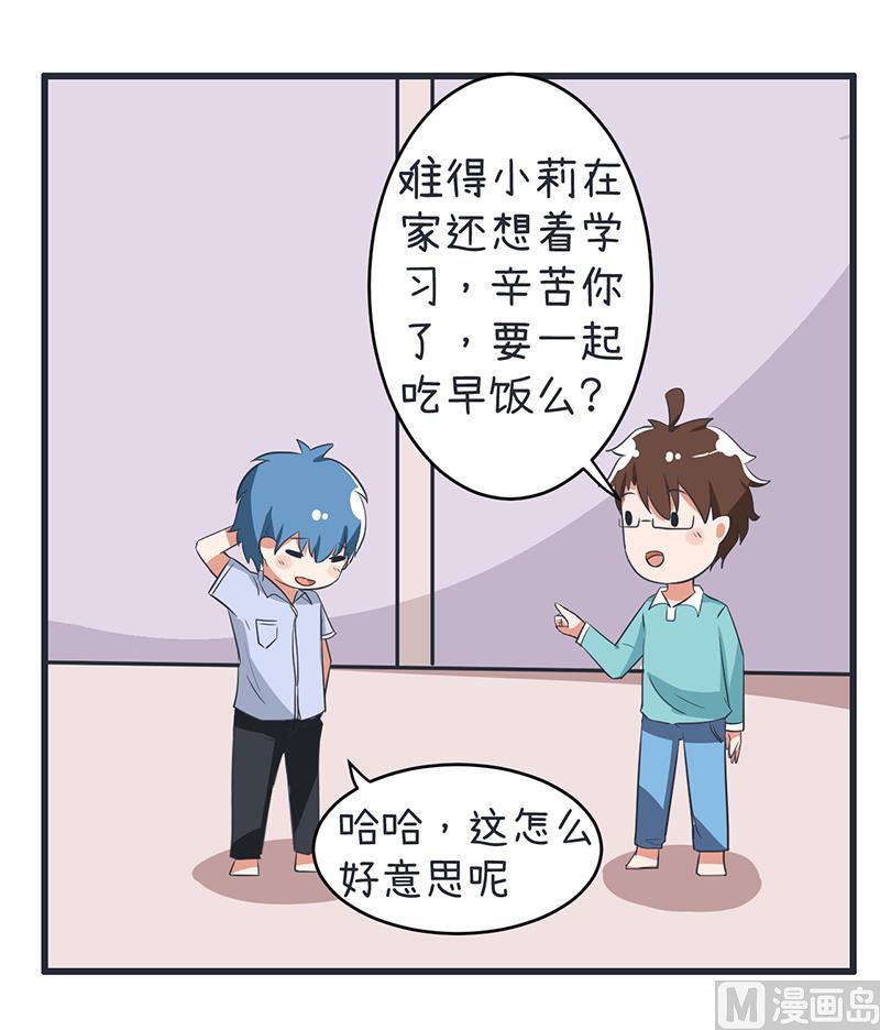 第88话 我们只是单纯的写作业-第88话