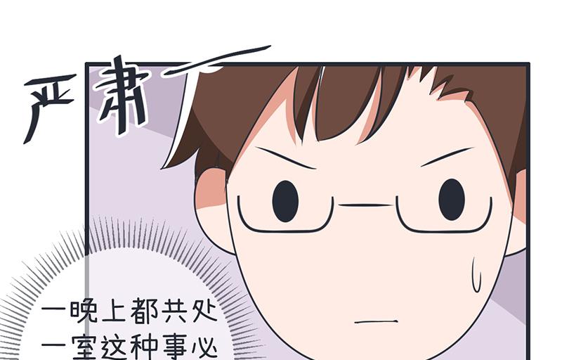 第88话 我们只是单纯的写作业-第88话