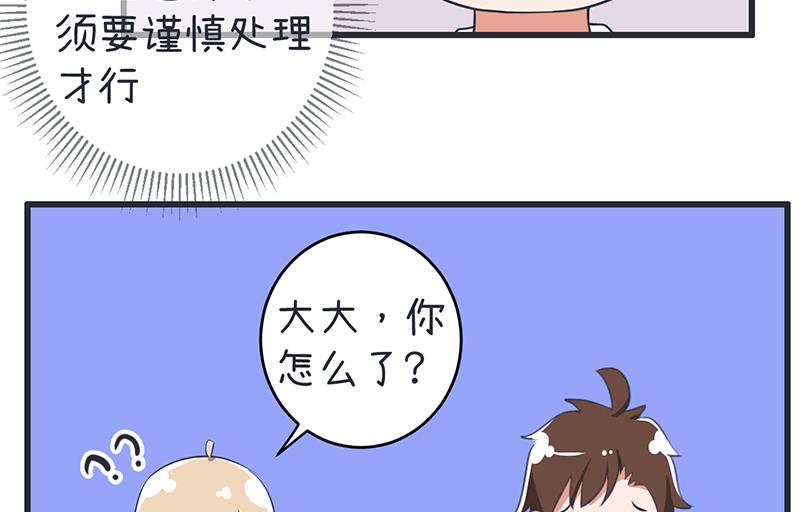 第88话 我们只是单纯的写作业-第88话