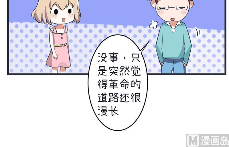 第88话 我们只是单纯的写作业-第88话
